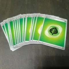 ポケカ ポケモンカードゲーム 草エネルギー 基本エネルギー 15枚 まとめ売り