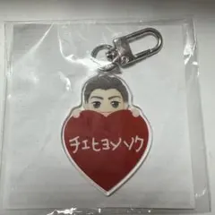 treasure カプセルトイ　キーチャーム　ヒョンソク
