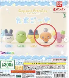 たまごっち カプセルフロッキーズ　めめっち　未開封