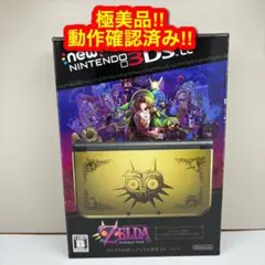 2026年最新】newニンテンドー3ds ll ゼルダの伝説 ムジュラの仮面 3d