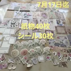 2026年最新】コラージュ素材の人気アイテム - メルカリ