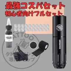 最新液晶ワイヤレスタトゥーマシン 初心者セット - メルカリ