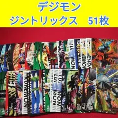 美品】デジモン ジントリックス オメガモン - メルカリ
