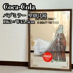 2026年最新】コカコーラ パブミラーの人気アイテム - メルカリ