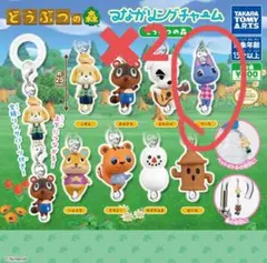 どうぶつの森 つながリングチャーム ブーケ 2個セット