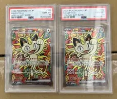【psa10】ニャース ex SAR 連番[M3 114/080]