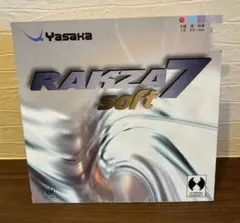 ※長期保管品【未使用】ヤサカ ラクザ7ソフト 赤 中厚（1.8mm） 卓球ラバー