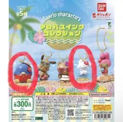 サンリオ アロハスイングコレクション タキシードサム シナモロール