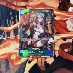 ジュエリー・ボニー SR パラレル OP07-026