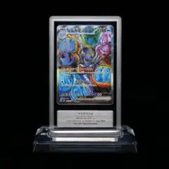 ARS AU 真贋鑑定】イルカマンex SAR 207/187 - メルカリ