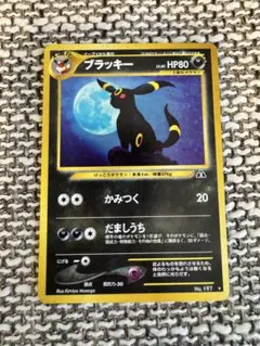 2026年最新】旧裏 ブラッキーの人気アイテム - メルカリ