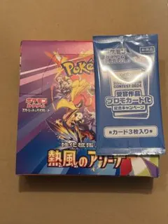 ポケモンカード　熱風のアリーナ　1BOX プロモパック付き　シュリンク無し