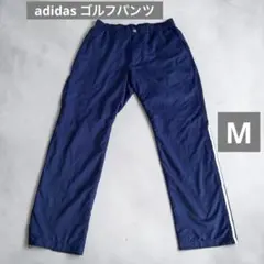 adidas ゴルフパンツ M ネイビー 3ライン ナイロン スポーツ