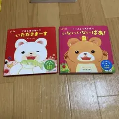 ◇中古品◇ただいま。 豊福まきこ 絵本 13-1201 - メルカリ