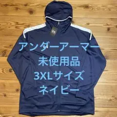 アンダーアーマー トレーニングウェア ジャケット　ネイビー　3XL