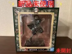 ☆ 竈門炭治郎 フィギュア 1番くじ 無限列車編 B賞 ☆