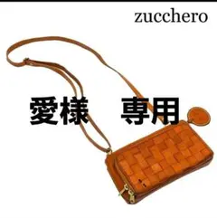 愛様　専用 【美品】zucchero filato お財布ショルダー