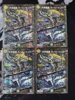 天命龍装 ホーリーエンド ナウ・オア・ネバー 銀トレジャーのサムネイル