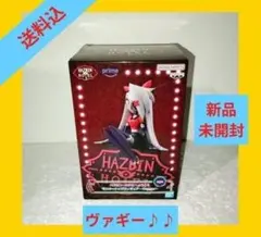 ハズビンホテルへようこそ ヴァギー モニタートップ フィギュア 友・チャーリーのサムネイル