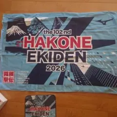 2026年最新】箱根駅伝タオルの人気アイテム - メルカリ