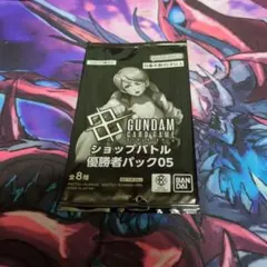 GUNDAM CARD GAME ショップバトル 優勝者パック05 未開封 - メルカリ