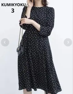 【美品】組曲 24SSドットジョーゼット ロングワンピース 11号 L