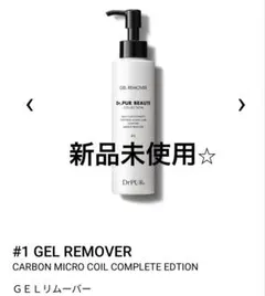 2025年最新】ピュールボーテ クレンジングの人気アイテム - メルカリ