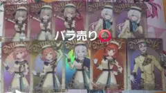 にじさんじ ウエハース りりむ、椎名、笹木、本間、アルス、ラトナ、ジョー·カー