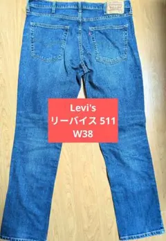 【美品】Levi's リーバイス 511 スリムフィットジーンズ デニム W38