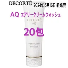 コスメデコルテ　ラディアンス　エアリー　クリーム　ウォッシュ　洗顔 20包