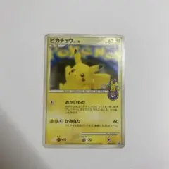 希少】ポケモンカード ピカチュウ ヨコハマ おかいもの プロモ 2008