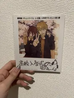 チェンソーマン　レゼ編　第五弾　映画特典　ポストカード