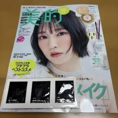 2026年最新】美的7月号付録の人気アイテム - メルカリ