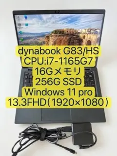 超美品東芝 G83/HS i7-1165G7 16-256G Touch1 - メルカリ