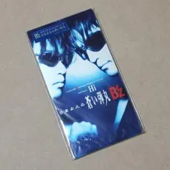 赤ロゴ 追加ジャケットバージョン B'z さまよえる蒼い弾丸 8cmシングルCD B'z さまよえる蒼い弾丸 / Hi(赤文字バージョンジャケット) - メルカリ