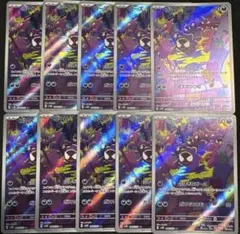 ポケモンカード アーボック AR 10枚 まとめ売り - メルカリ