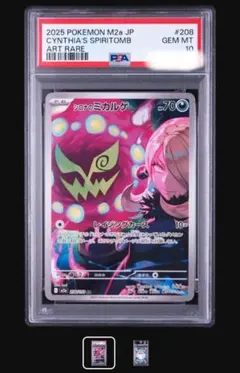 2026年最新】シロナ psa10の人気アイテム - メルカリ