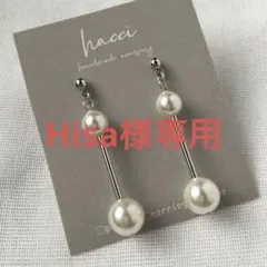 #227スワロフスキーパール×スティックピアス/イヤリング変更可能 ハンドメイド