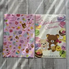 ● リラックマ A4 クリアファイル 未開封 2枚セット ●