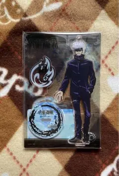 呪術廻戦 アクリルスタンドキーホルダー 五条