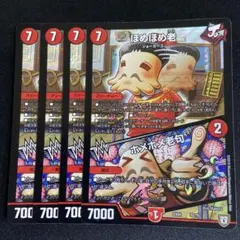 ほめほめ老/ホメホメ老句 4枚 - メルカリ
