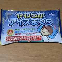 WIN★やわらかアイスまくら★安眠サポート