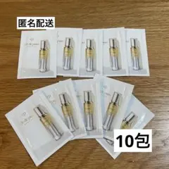 匿名配送　クレドポーボーテ　セラムラフェルミサンSn サンプル10個