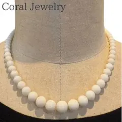 天然白珊瑚グラデーション丸玉ネックレス清楚な艶感シルバー金具44cm上品