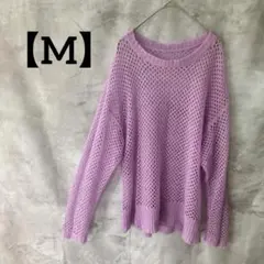 メッシュニット✨【M】ライトパープル メッシュニット 長袖 柔らかメッシュ