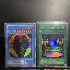 2025年最新】カオス黒魔術の儀式の人気アイテム - メルカリ