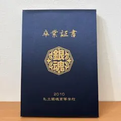 レア 銀魂 真選組沖田総悟 壁掛け時計 おまけ付き - メルカリ