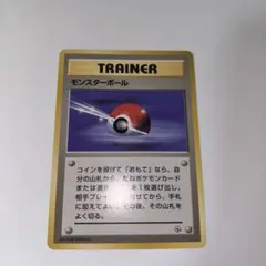 【超希少】モンスターボール ポケモンカード　旧裏　マークなし