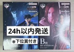 一番くじ キングダム 秦国の未来 A賞 B賞 おまけ付き