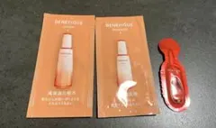 BENEFIQUE サンプルセット